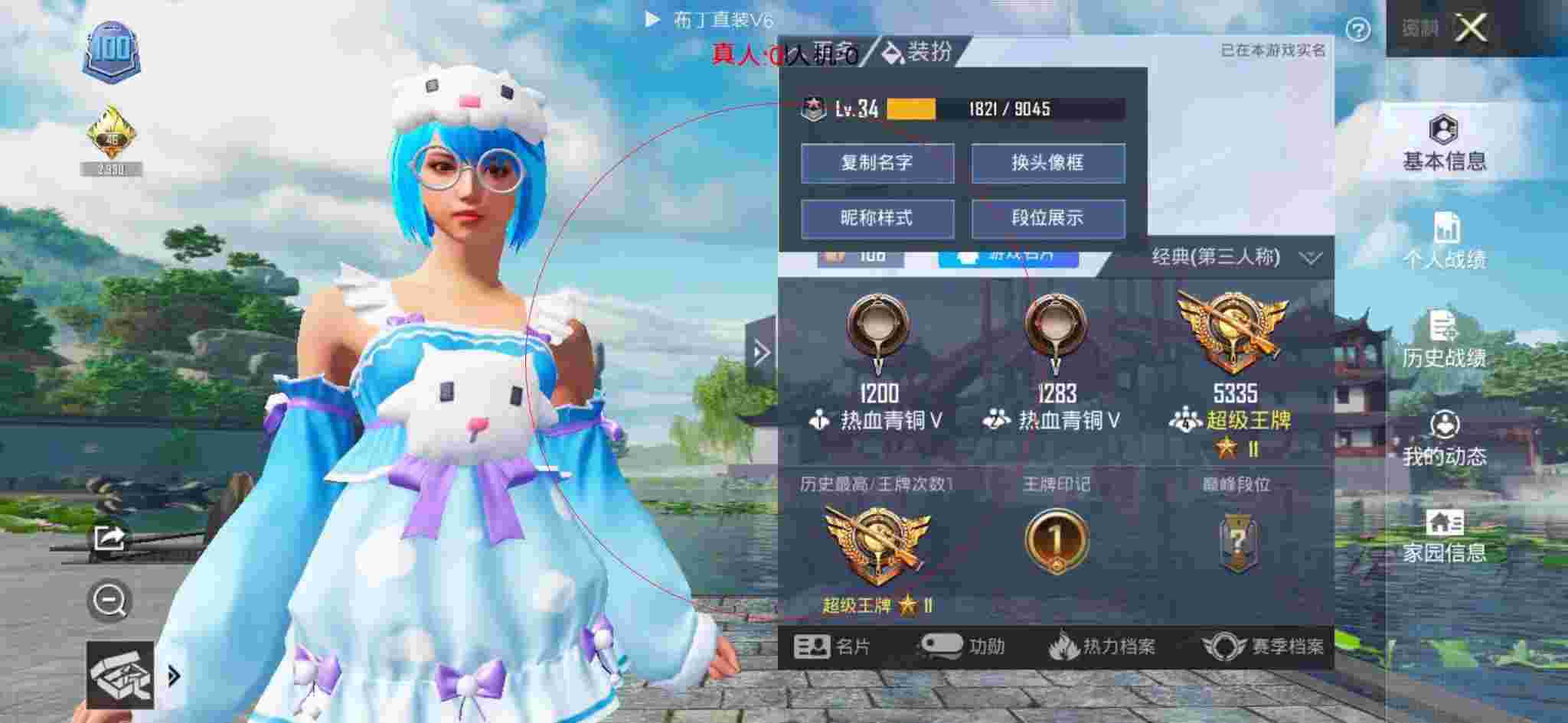 和平精英透视自瞄 - 和平精英主播少羽的视频辅助预览图